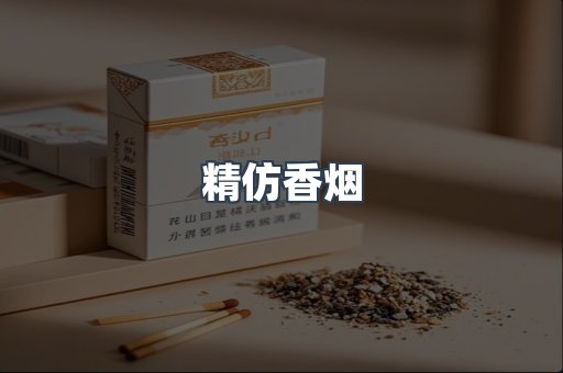 云霄香烟批发